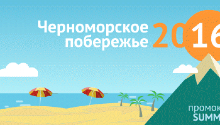Нордавиа – промокод SUMMER