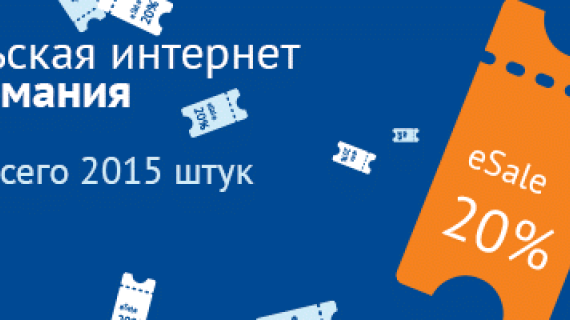 Нордавиа: ноябрьские купоны