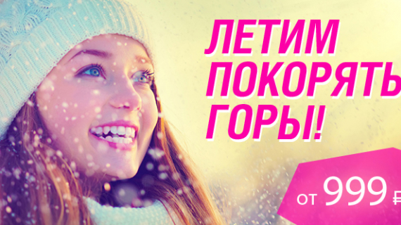 Победа: семь новых направлений