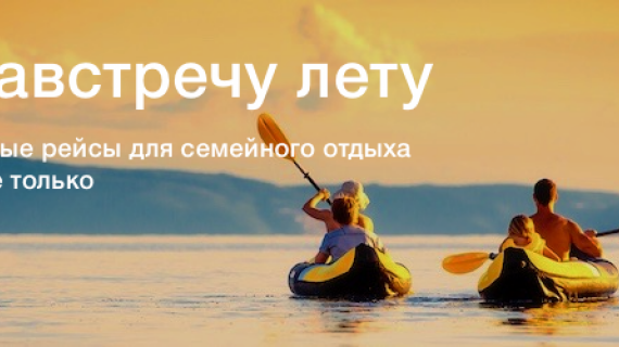 S7 Airlines: Родос, Ибица, Малага в 2016