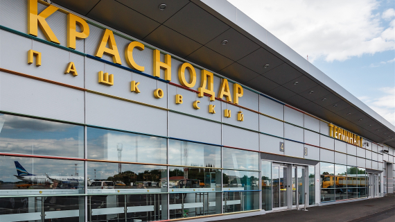 Аэропорт Краснодар: заработали электронные посадочные